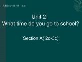 人教新目标(Go for it)版英语七年级下 Unit2  What time do you go to school(1) 课件