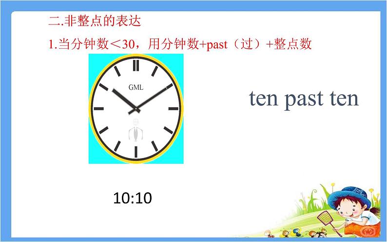 人教新目标(Go for it)版英语七年级下 Unit2 时间节点的英语表达 课件第3页