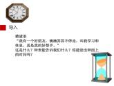 人教新目标(Go for it)版英语七年级下 Unit2 What time do you go to school中的时间表 课件