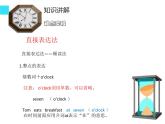 人教新目标(Go for it)版英语七年级下 Unit2 What time do you go to school中的时间表 课件