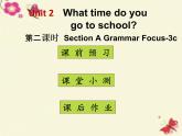 人教新目标(Go for it)版英语七年级下 Unit2 What time do you go to school Section A(1) 课件