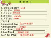 人教新目标(Go for it)版英语七年级下 Unit2 What time do you go to school Section A(1) 课件