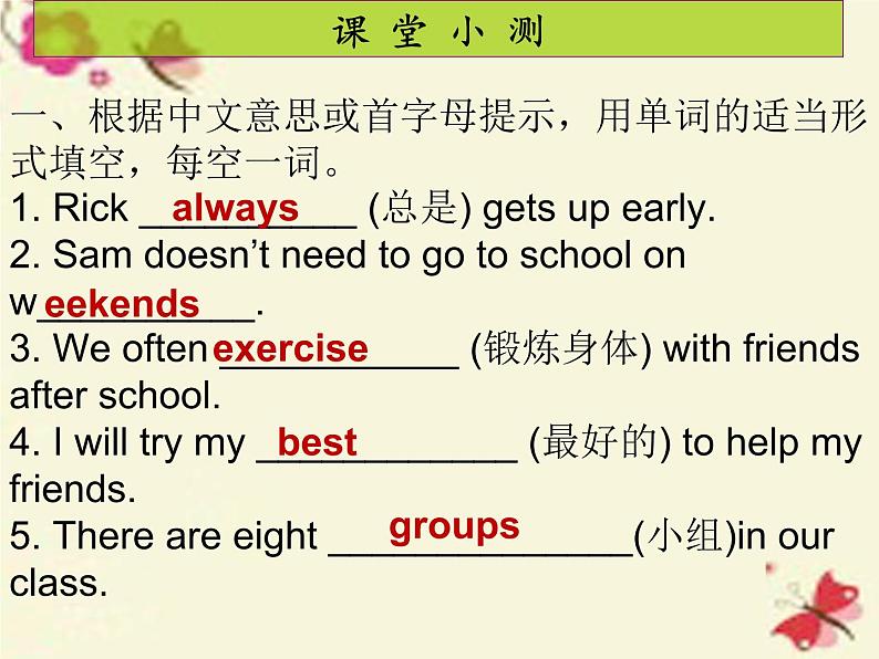 人教新目标(Go for it)版英语七年级下 Unit2 What time do you go to school Section A(1) 课件第4页