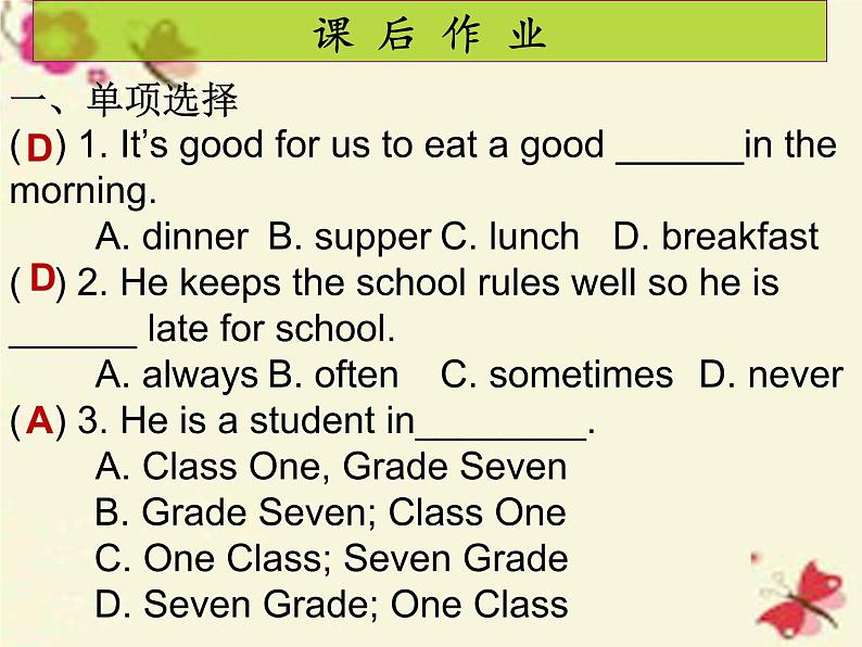 人教新目标(Go for it)版英语七年级下 Unit2 What time do you go to school Section A(1) 课件第8页