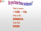 人教新目标(Go for it)版英语七年级下 Unit2 What time do you  go to school 课件