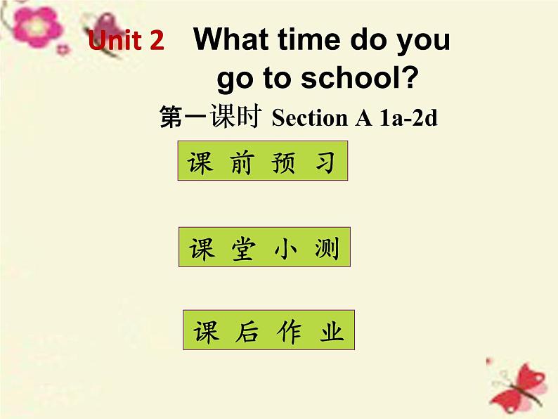 人教新目标(Go for it)版英语七年级下 Unit2 What time do you go to school sectionA 课件01