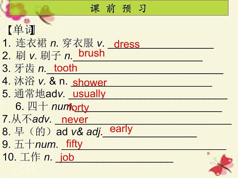 人教新目标(Go for it)版英语七年级下 Unit2 What time do you go to school sectionA 课件02