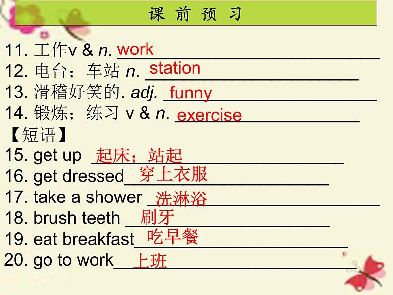 人教新目标(Go for it)版英语七年级下 Unit2 What time do you go to school sectionA 课件03