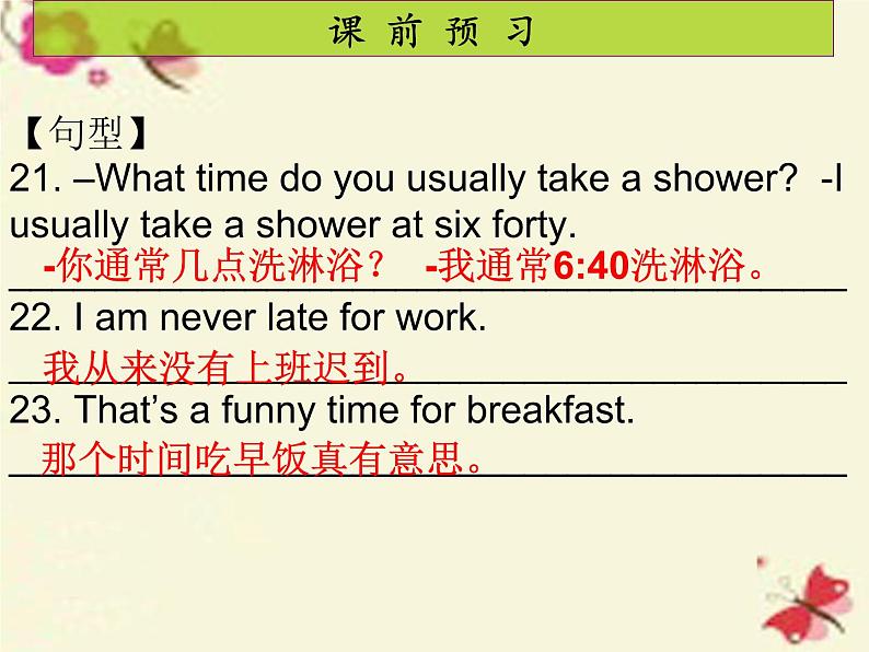 人教新目标(Go for it)版英语七年级下 Unit2 What time do you go to school sectionA 课件04