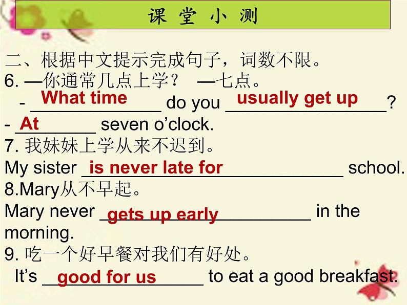 人教新目标(Go for it)版英语七年级下 Unit2 What time do you go to school sectionA 课件06