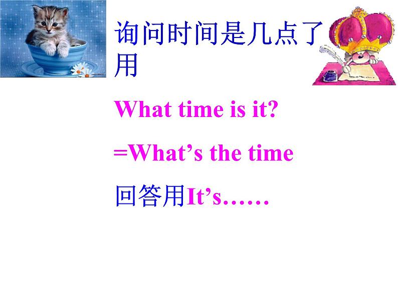 人教新目标(Go for it)版英语七年级下 Unit2 What time do you go to school？ 课件第7页