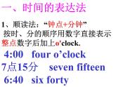 人教新目标(Go for it)版英语七年级下 Unit2 What time do you go to school(3) 课件