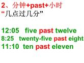 人教新目标(Go for it)版英语七年级下 Unit2 What time do you go to school(3) 课件