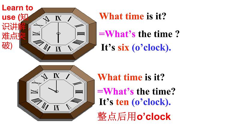 人教新目标(Go for it)版英语七年级下 Unit2    What time do you go to school？ 课件第5页