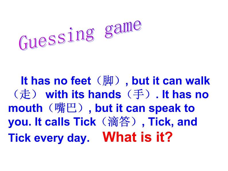 人教新目标(Go for it)版英语七年级下 Unit2 What time do you go to school？课件02