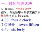 人教新目标(Go for it)版英语七年级下 Unit2 What time do you go to school？课件