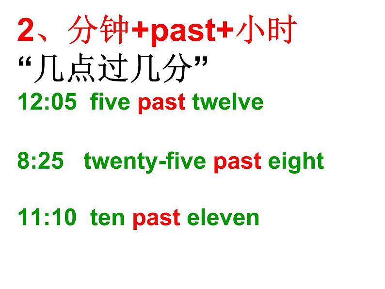 人教新目标(Go for it)版英语七年级下 Unit2 What time do you go to school？课件05