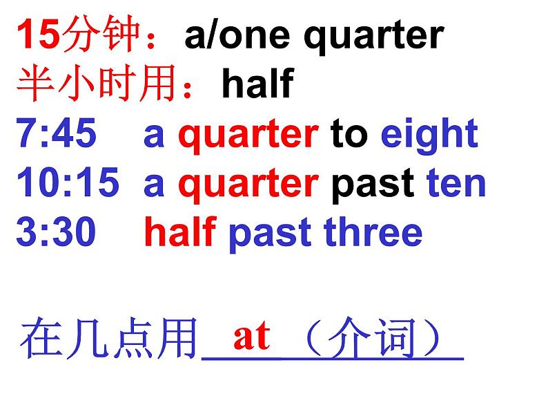 人教新目标(Go for it)版英语七年级下 Unit2 What time do you go to school？课件07