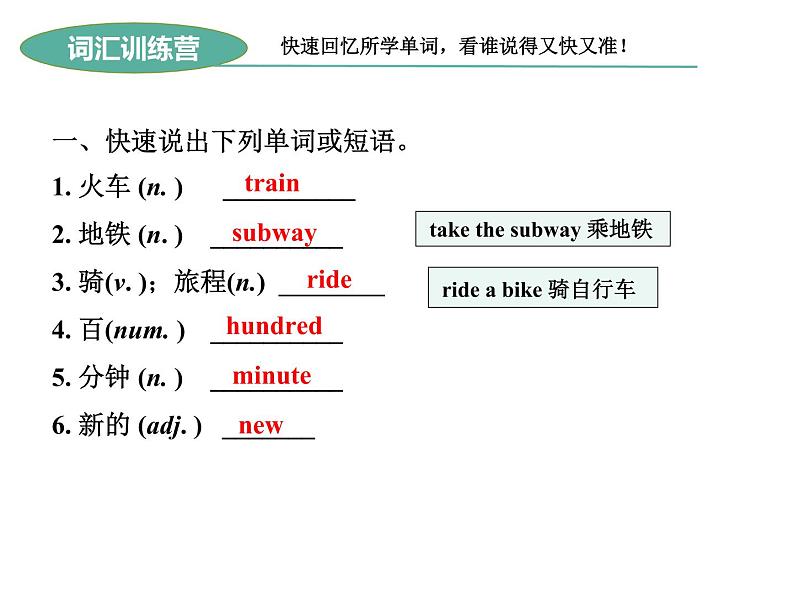 人教新目标(Go for it)版英语七年级下 Review of unit 3(1) 课件05