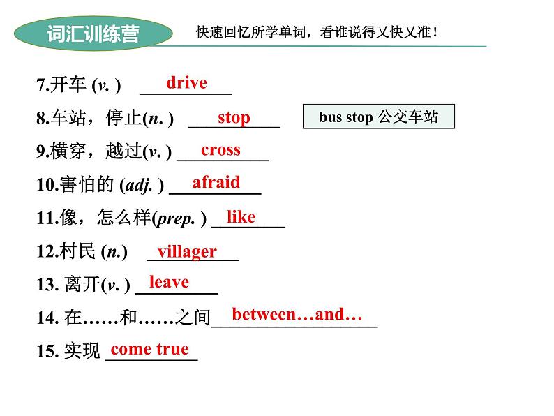 人教新目标(Go for it)版英语七年级下 Review of unit 3(1) 课件06