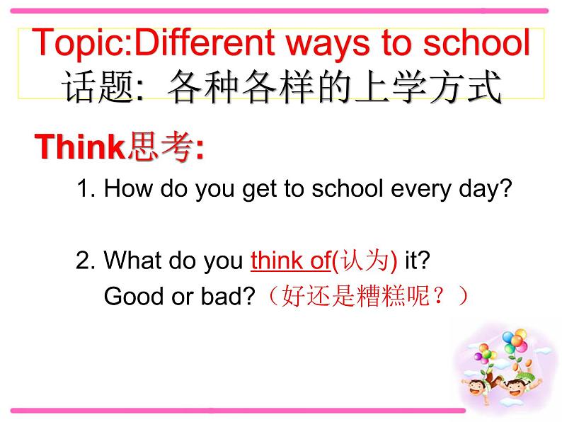 人教新目标(Go for it)版英语七年级下 Unit 3 How do you get to school 课件第6页