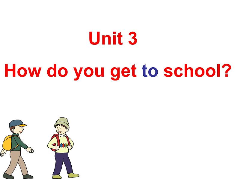 人教新目标(Go for it)版英语七年级下 Unit 3  How do you get to school 课件01