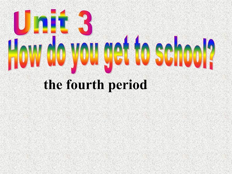 人教新目标(Go for it)版英语七年级下 Unit 3 How do you get to school (第四课时) 课件第2页