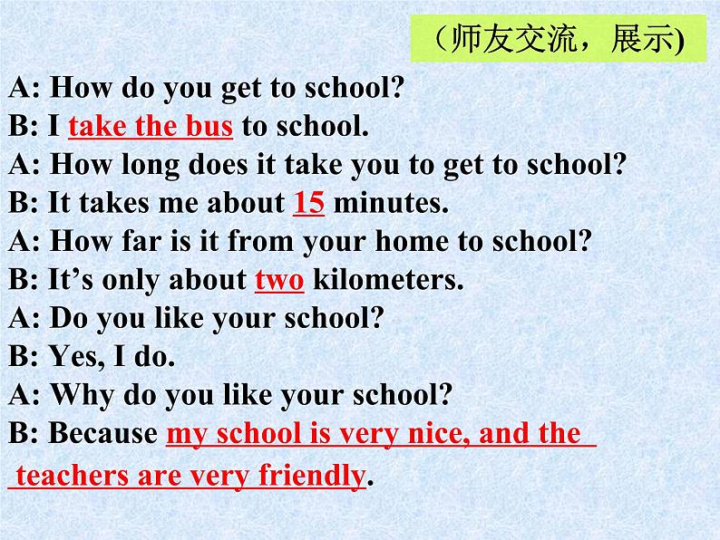 人教新目标(Go for it)版英语七年级下 Unit 3 How do you get to school (第四课时) 课件第5页