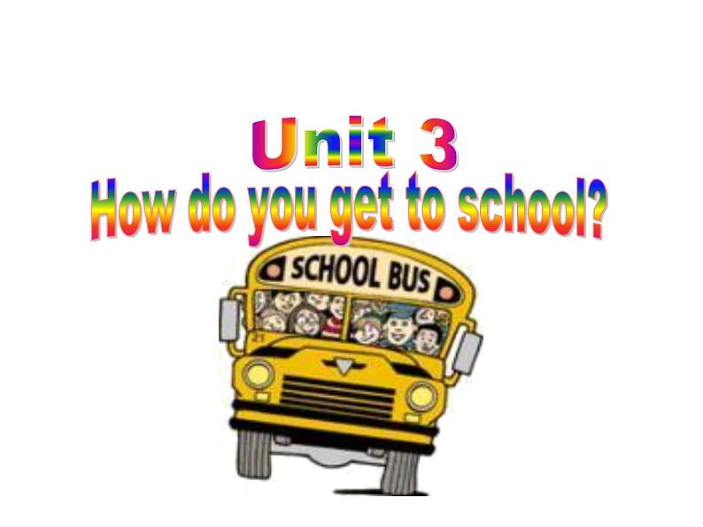 人教新目标(Go for it)版英语七年级下 Unit 3 How do you get to school Section 课件第1页