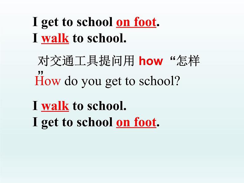 人教新目标(Go for it)版英语七年级下 How do you get to school 课件04