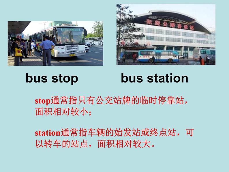 人教新目标(Go for it)版英语七年级下 Unit 3 How do you get to school课件第5页