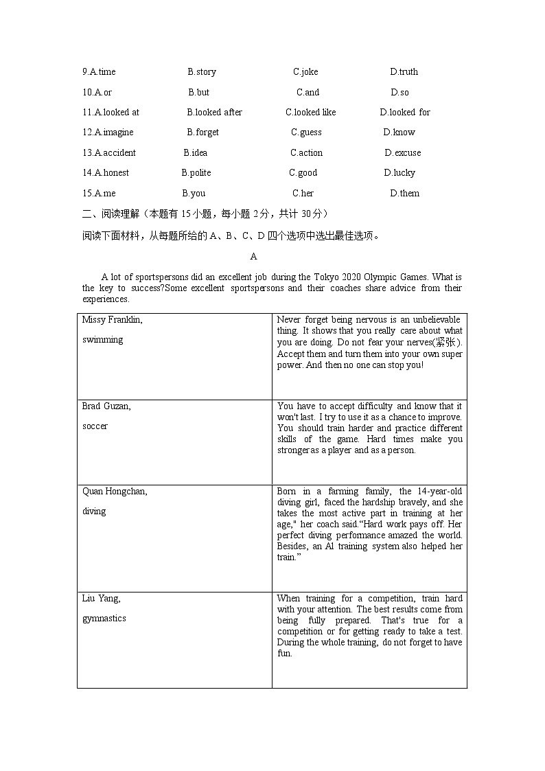 2022年浙江省宁波市初中学业水平考试二模英语试题探花卷02