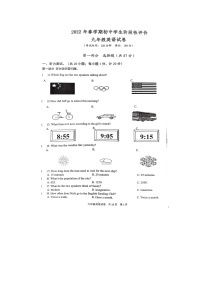 江苏省兴化市2022年初中学生阶段性评价（一模）九年级英语试卷