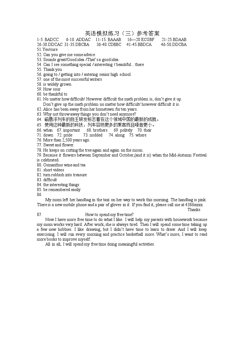 2022年辽宁省铁岭市中学生能力训练模拟练习（三）英语试题01