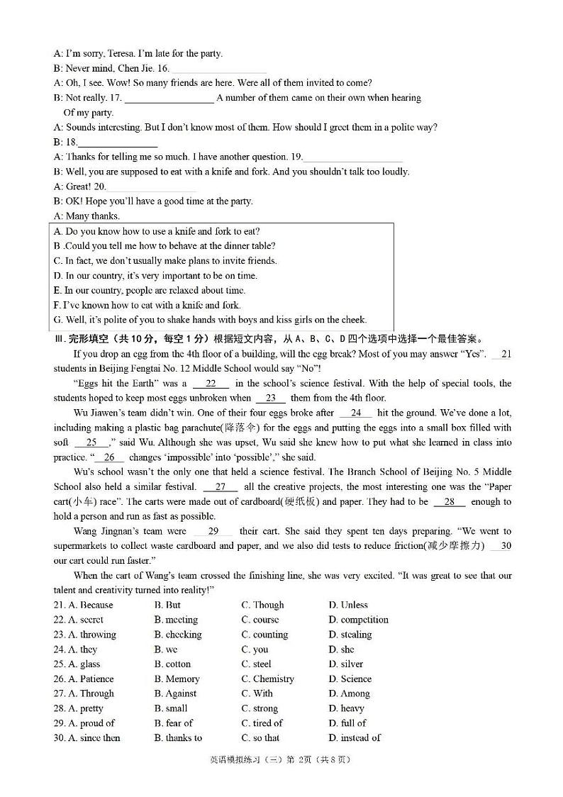 2022年辽宁省铁岭市中学生能力训练模拟练习（三）英语试题02