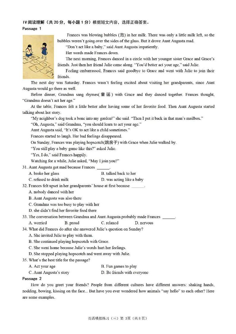 2022年辽宁省铁岭市中学生能力训练模拟练习（三）英语试题03