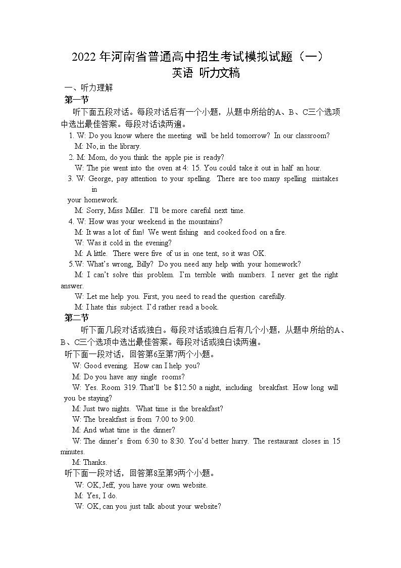 英语听力文稿第1页