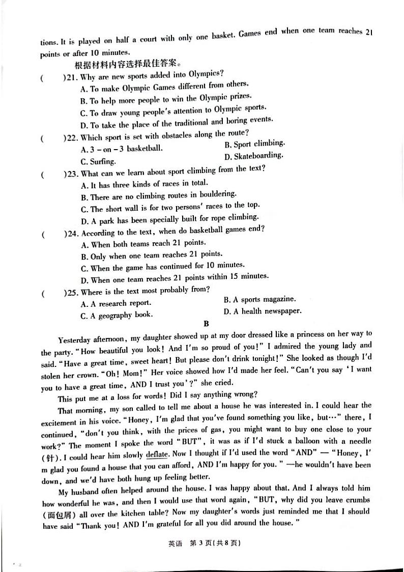 英语第3页