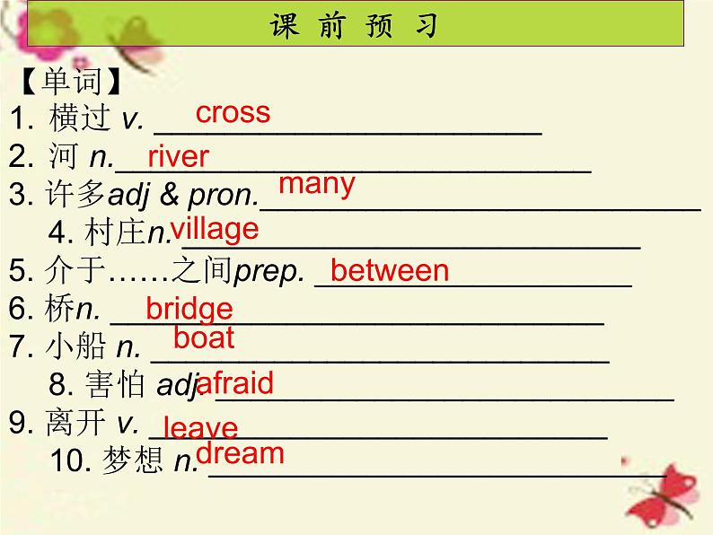 人教新目标(Go for it)版英语七年级下 Unit3 How do you get to school Section B(5) 课件02