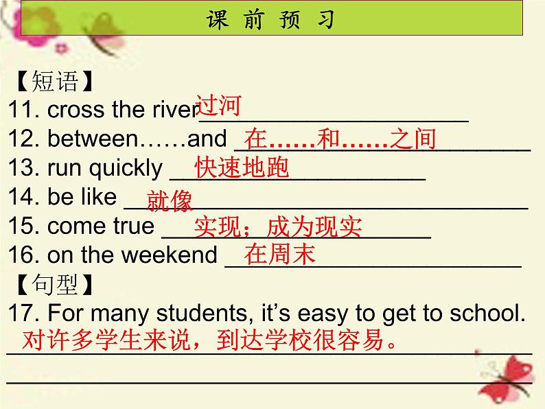 人教新目标(Go for it)版英语七年级下 Unit3 How do you get to school Section B(5) 课件03