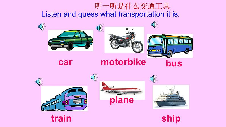 人教新目标(Go for it)版英语七年级下 Unit3 How do you get to school-Section A 课件07