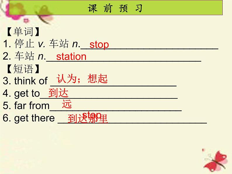 人教新目标(Go for it)版英语七年级下 Unit3 How do you get to school Section B(3) 课件第2页