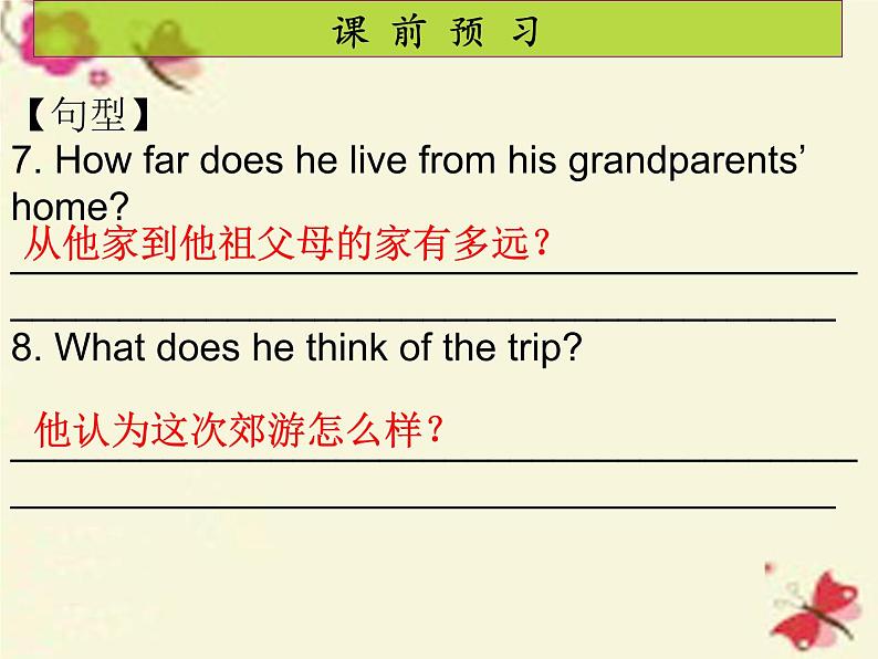 人教新目标(Go for it)版英语七年级下 Unit3 How do you get to school Section B(3) 课件第3页