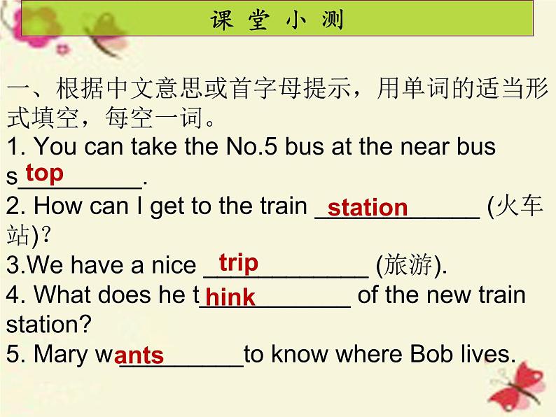 人教新目标(Go for it)版英语七年级下 Unit3 How do you get to school Section B(3) 课件第4页