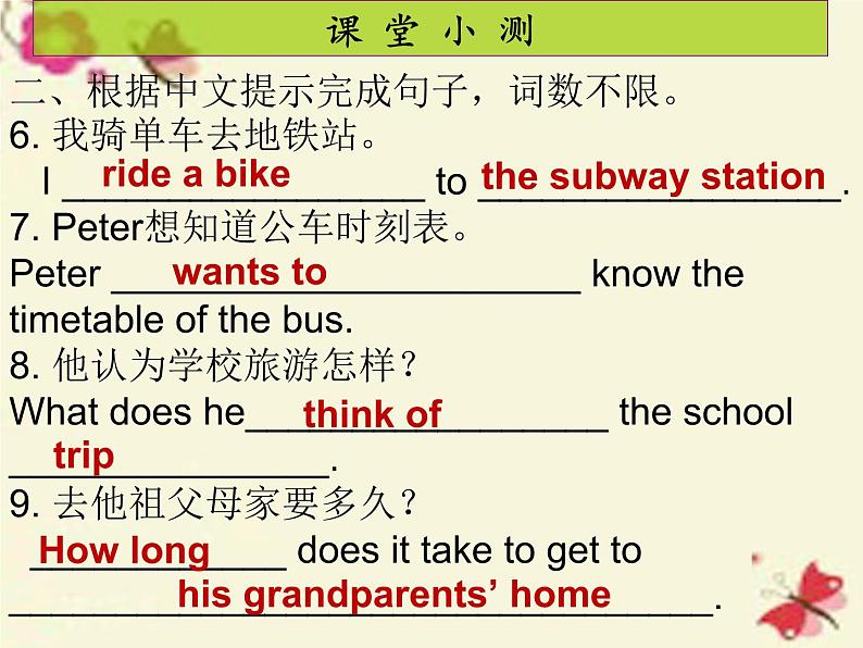 人教新目标(Go for it)版英语七年级下 Unit3 How do you get to school Section B(3) 课件第5页