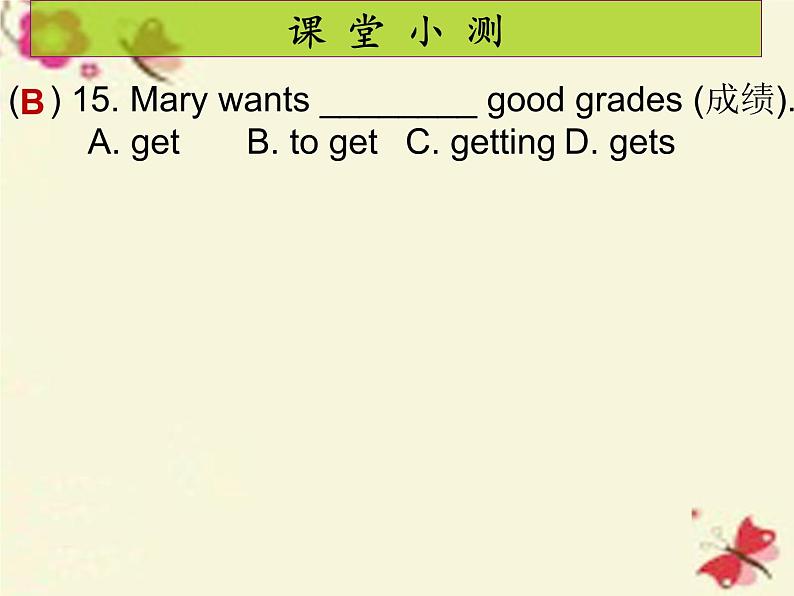 人教新目标(Go for it)版英语七年级下 Unit3 How do you get to school Section B(3) 课件第8页