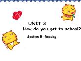 人教新目标(Go for it)版英语七年级下 Unit3 How do you get to school-Section B(1) 课件