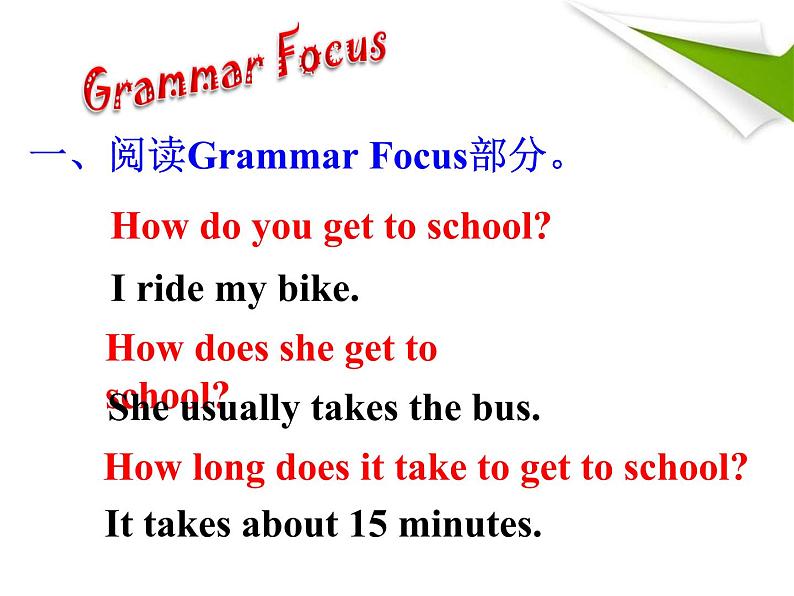 人教新目标(Go for it)版英语七年级下 Unit3 how  do  you get  to school 课件第6页