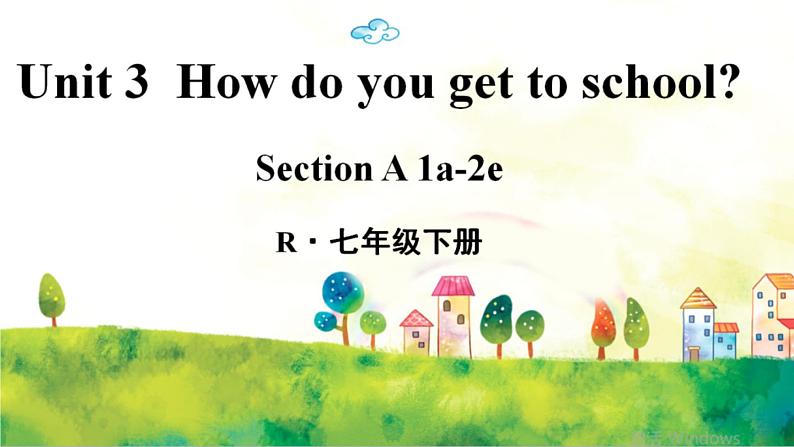 人教新目标(Go for it)版英语七年级下 Unit3 How do you get to school课件第1页