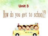 人教新目标(Go for it)版英语七年级下 Unit3 How do you get to school (1) 课件